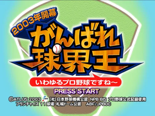 Title Screen